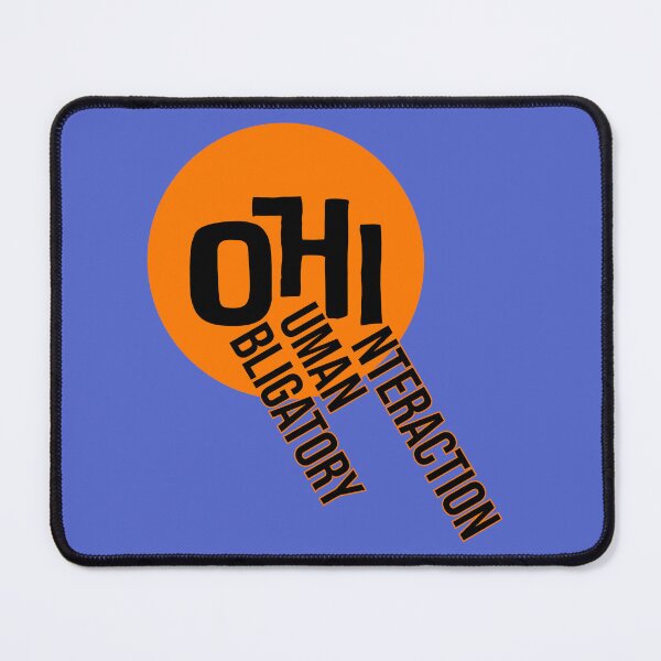 Item preview, O, HI: Obligatory Human Interaction designed and sold by CatDadstrophe's Wares.