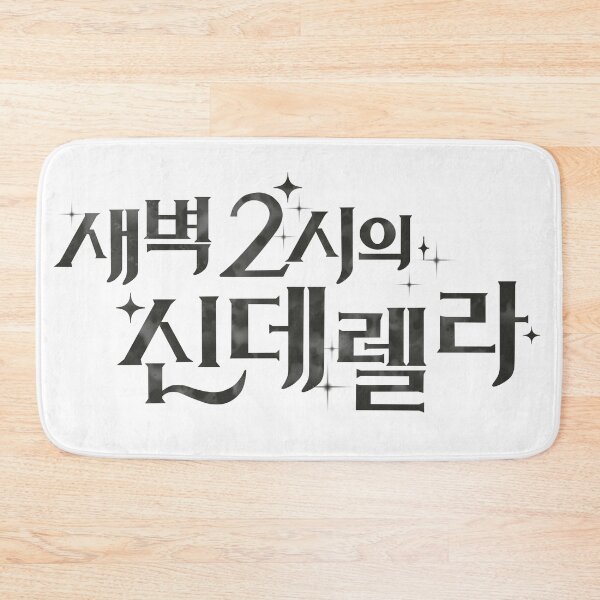 Item preview, Cinderella at 2AM designed and sold by sokileri999.
