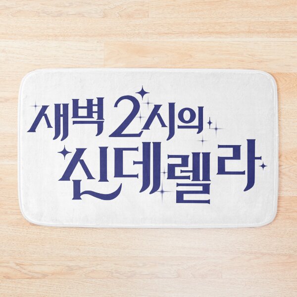 Item preview, Cinderella at 2AM designed and sold by sokileri999.