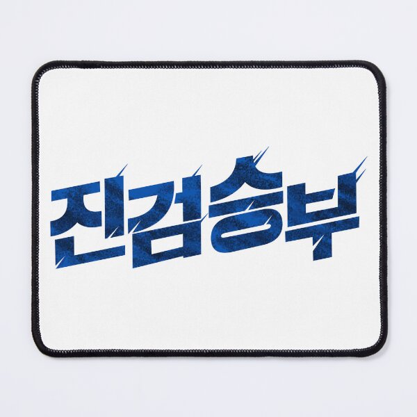 Item preview, Bad Prosecutor  designed and sold by sokileri999.