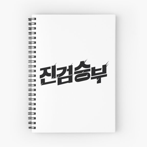 Item preview, Bad Prosecutor  designed and sold by sokileri999.