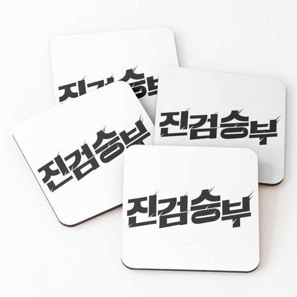Item preview, Bad Prosecutor  designed and sold by sokileri999.