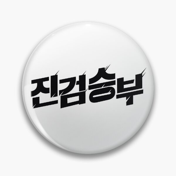 Item preview, Bad Prosecutor  designed and sold by sokileri999.