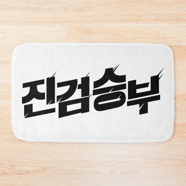 Item preview, Bad Prosecutor  designed and sold by sokileri999.