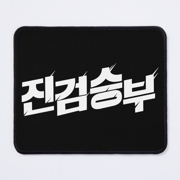 Item preview, Bad Prosecutor  designed and sold by sokileri999.
