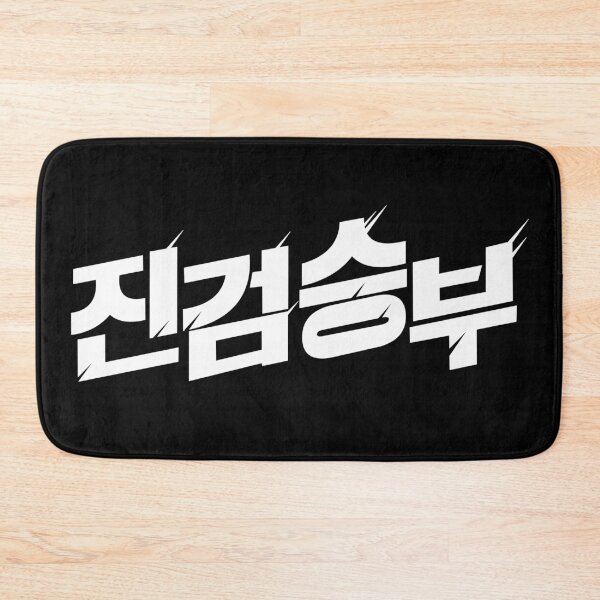 Item preview, Bad Prosecutor  designed and sold by sokileri999.