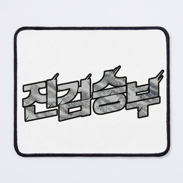 Item preview, Bad Prosecutor  designed and sold by sokileri999.