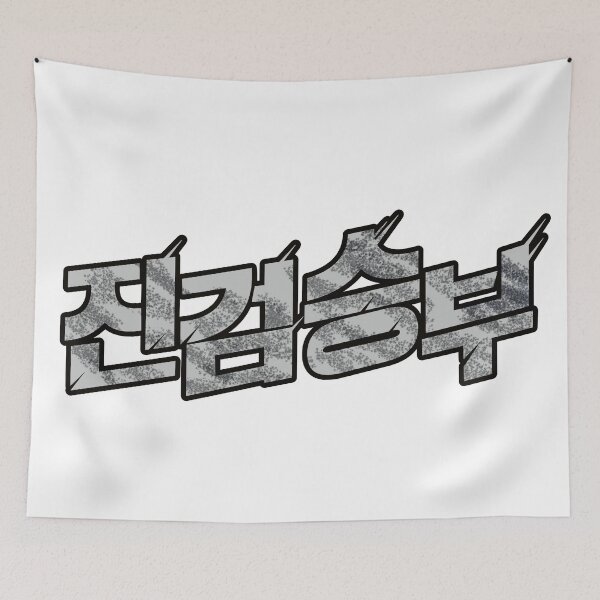 Item preview, Bad Prosecutor  designed and sold by sokileri999.