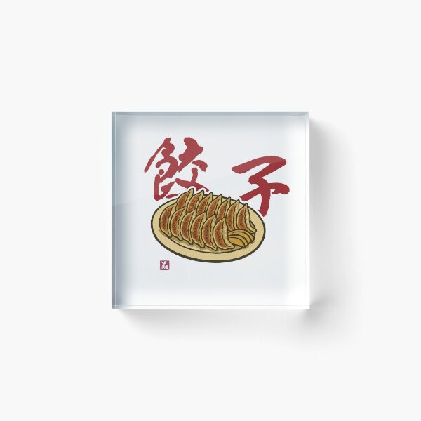 Item preview, 餃子（gyoza） designed and sold by Yoshi Brand Experience & Wear..