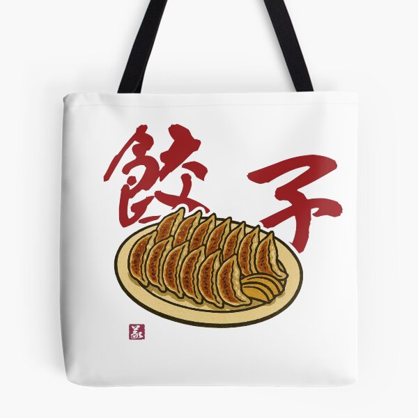 Item preview, 餃子（gyoza） designed and sold by Yoshi Brand Experience & Wear..