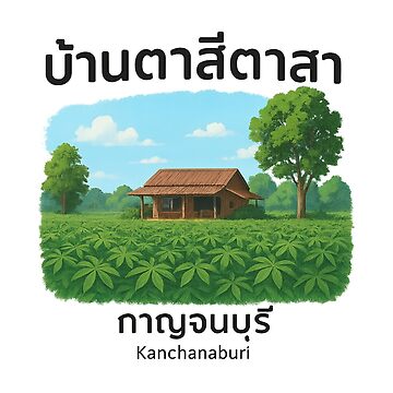 Artwork thumbnail, Baan Ta See Ta Saa: A Private Retreat in the Cassava Woods by TasitasaPJ
