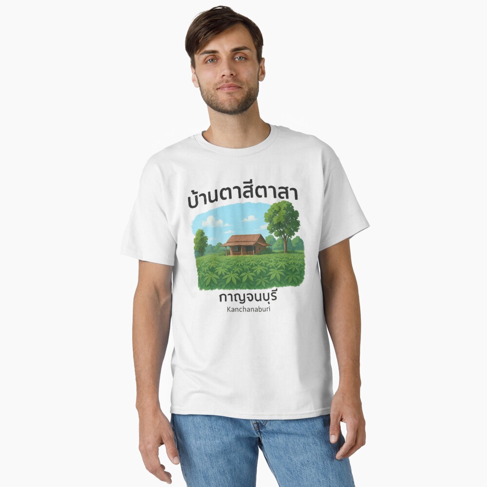 Item preview, Classic T-Shirt designed and sold by wiritponPJ.