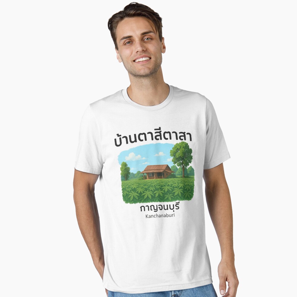 Item preview, Essential T-Shirt designed and sold by wiritponPJ.