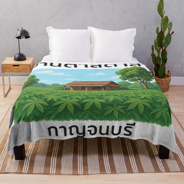 Item preview, Baan Ta See Ta Saa: A Private Retreat in the Cassava Woods designed and sold by TasitasaPJ.