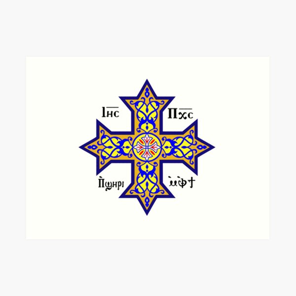 Cross. Coptic cross. Colour. Contemporary design used by the Coptic Catholic Church. Art Print