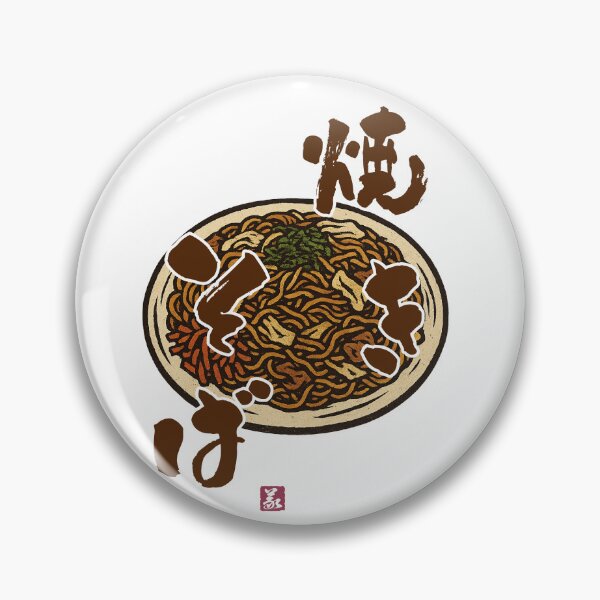 Item preview, 焼きそば（yakisoba） designed and sold by Yoshi Brand Experience & Wear..
