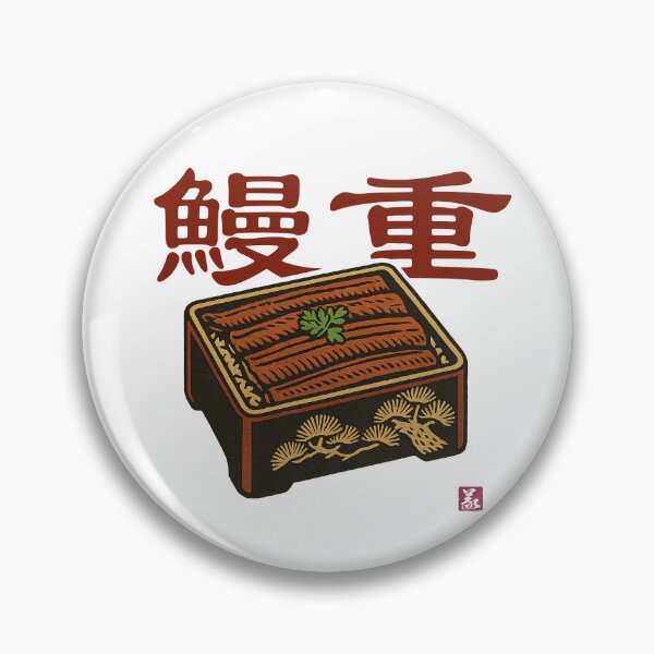 Item preview, 鰻重（unaju） designed and sold by Yoshi Brand Experience & Wear..