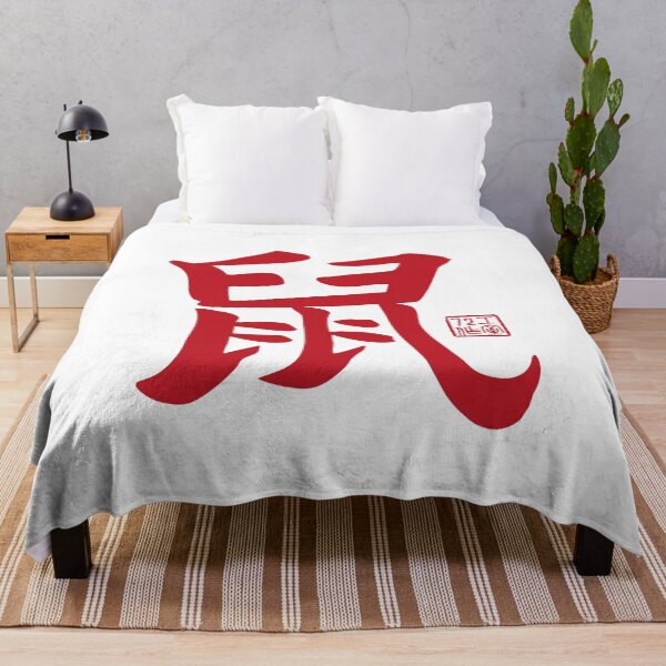 Item preview, Rat 鼠 - Chinese Zodiac Calligraphy Character V2 (Red on White) designed and sold by STUDIO-72.