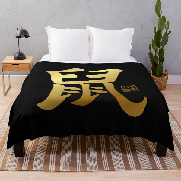 Item preview, Rat 鼠 - Chinese Zodiac Calligraphy Character V2 (Gold) designed and sold by STUDIO-72.