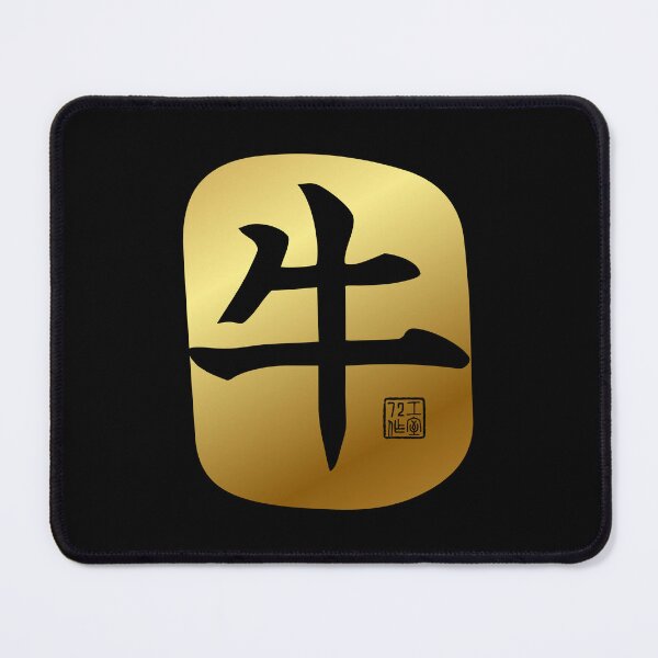 Item preview, Ox 牛 - Chinese Zodiac Calligraphy Character (Gold) designed and sold by STUDIO-72.