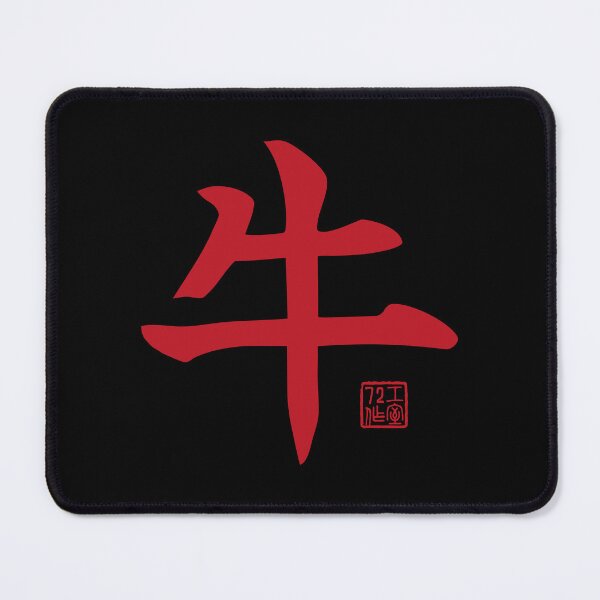 Item preview, Ox 牛 - Chinese Zodiac Calligraphy Character V2 (Red on Black) designed and sold by STUDIO-72.
