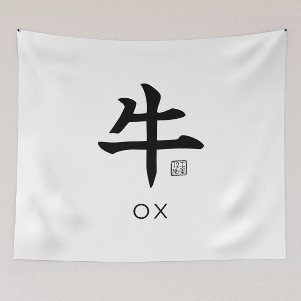 Item preview, Ox 牛 - Chinese Zodiac Calligraphy Character with English V2 (Black) designed and sold by STUDIO-72.