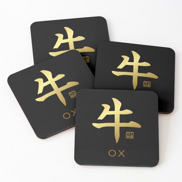Item preview, Ox 牛 - Chinese Zodiac Calligraphy Character with English V2 (Gold) designed and sold by STUDIO-72.