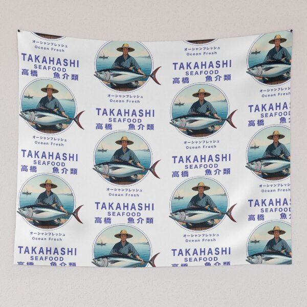 Item preview, Takahashi Seafood - Japanese (高橋 シーフード) with text designed and sold by matteflor.