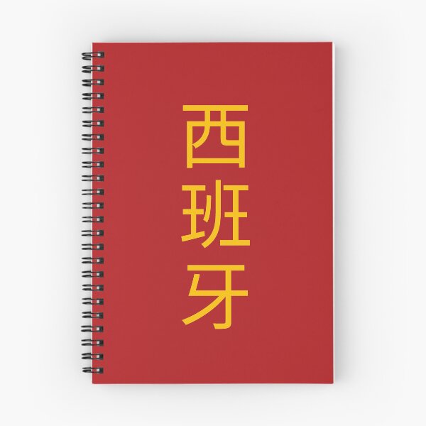 Item preview, Xibanya designed and sold by Tienda de RobbGar.