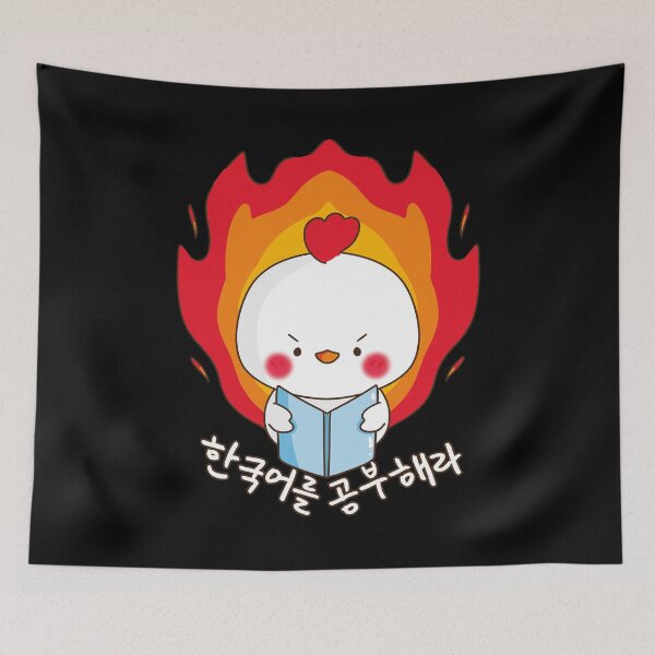 Item preview,  A chicken passionately says, "study Korean - 한국어를 공부해라" in Korean  designed and sold by Kimchi-style-.