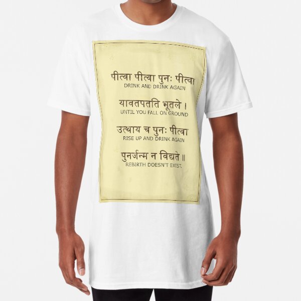 sanskrit quotes t shirt