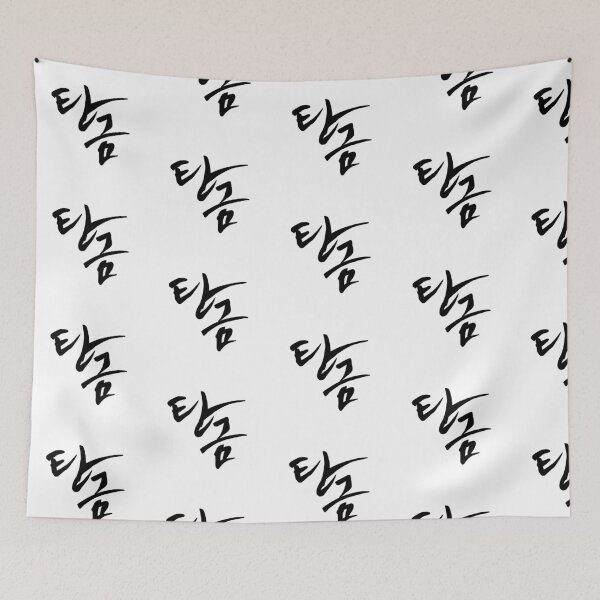 Item preview, Dear Hongrang Korean Drama designed and sold by ArtRaftPro.