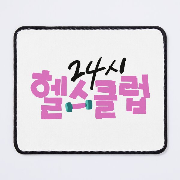 Item preview, Pump Up the Healthy Love Korean Drama designed and sold by ArtRaftPro.