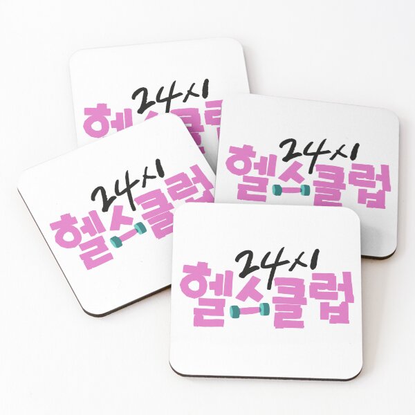 Item preview, Pump Up the Healthy Love Korean Drama designed and sold by ArtRaftPro.