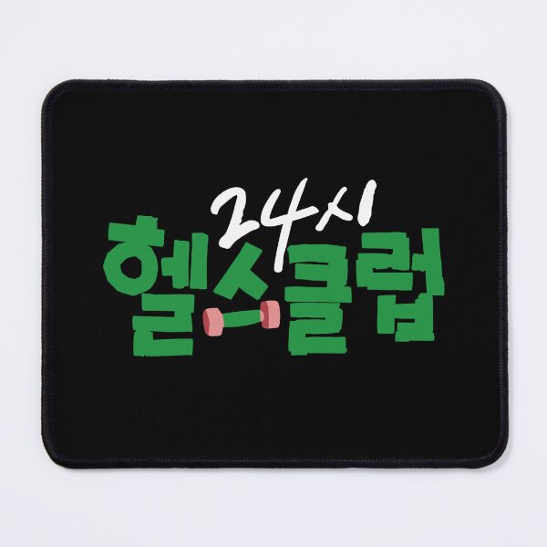 Item preview, Pump Up the Healthy Love Korean Drama designed and sold by ArtRaftPro.