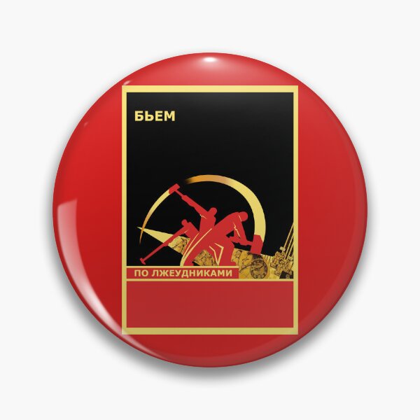 Item preview, Smite False Shock Workers designed and sold by Radical Poster Collective.