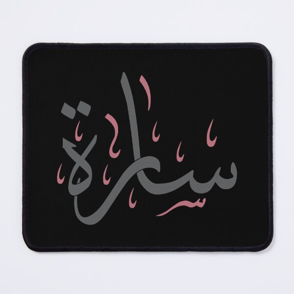 Item preview, Elegant Arabic Calligraphy of the Name 'Sara' – Stylish Thuluth Script Design designed and sold by Amr Qadi.