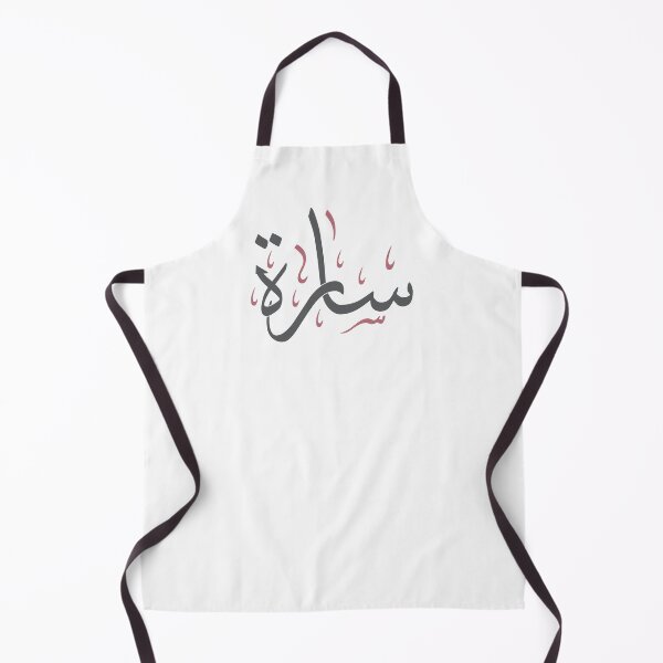 Item preview, Elegant Arabic Calligraphy of the Name 'Sara' – Stylish Thuluth Script Design designed and sold by Amr Qadi.