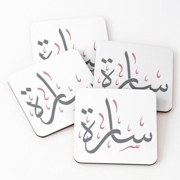 Item preview, Elegant Arabic Calligraphy of the Name 'Sara' – Stylish Thuluth Script Design designed and sold by Amr Qadi.