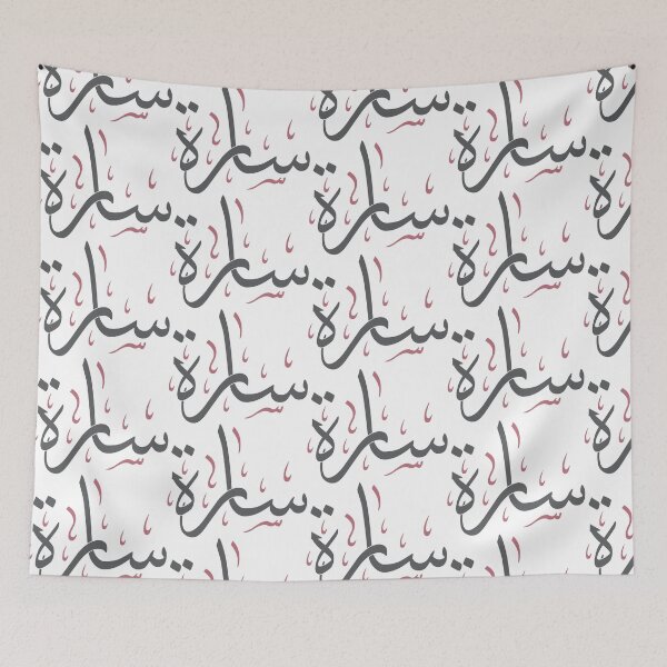 Item preview, Elegant Arabic Calligraphy of the Name 'Sara' – Stylish Thuluth Script Design designed and sold by Amr Qadi.