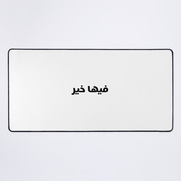 Item preview, فيها خير designed and sold by Lyrics Sky.
