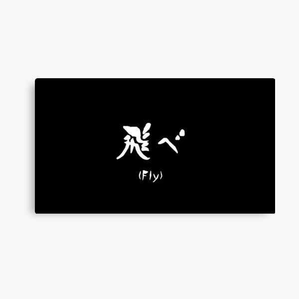 Haikyuu Fly Canvas Print
