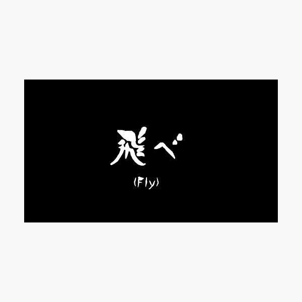 Haikyuu Fly Photographic Print