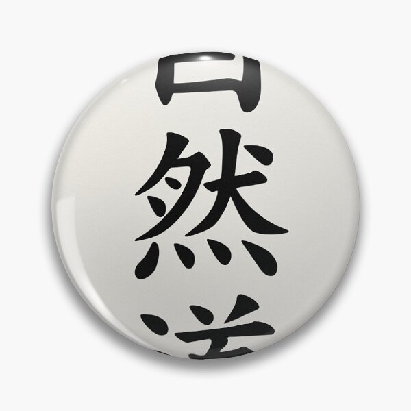 Item preview, Shizen no Michi – The Way of Nature designed and sold by Thox-Fashion.