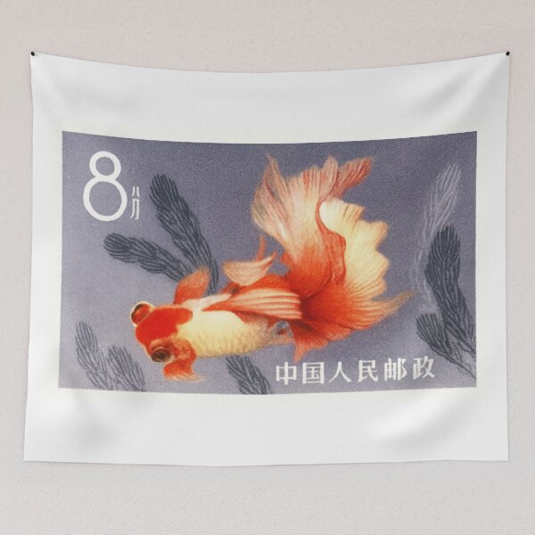 Item preview, 1960 China Goldfish Stamp designed and sold by retrographics.