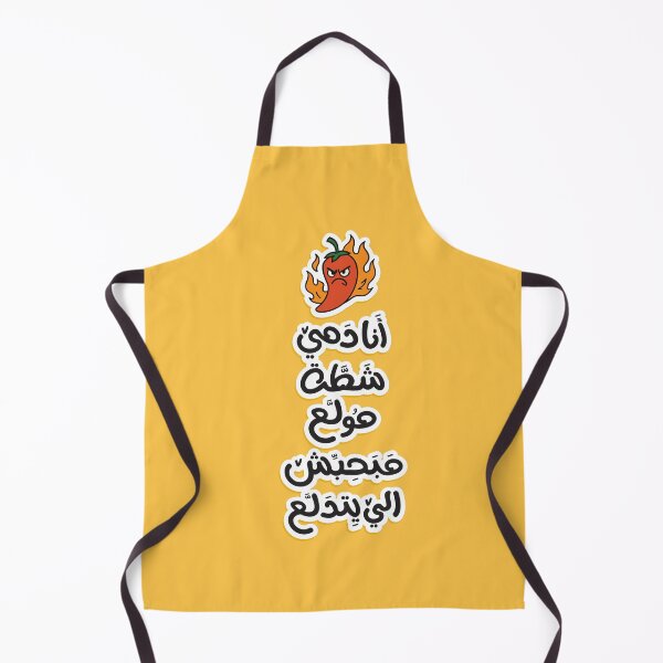 Item preview, Arabic funny poster. Arabic typography poster.  بوستر عربي  designed and sold by Sanjelo888.