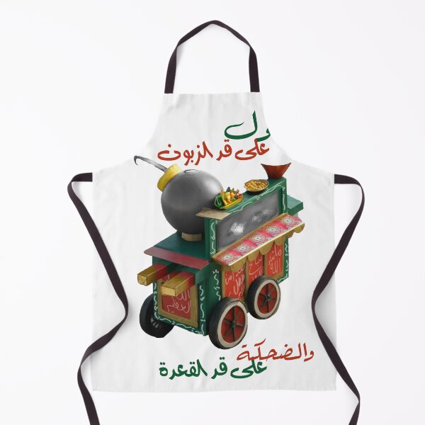Item preview, الفول علي قد الزبون والضحكه على قد القعده designed and sold by cool-cat777.