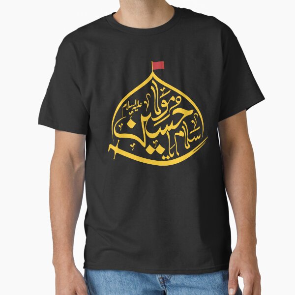 Item preview, Salam Ya Maula Hussain – Arabic Calligraphy T-Shirt designed and sold by Mubasher Kaleem.