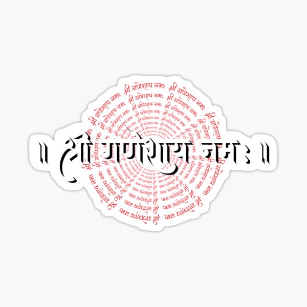 Item preview, Shree Ganeshay Namah designed and sold by Shunukshi.