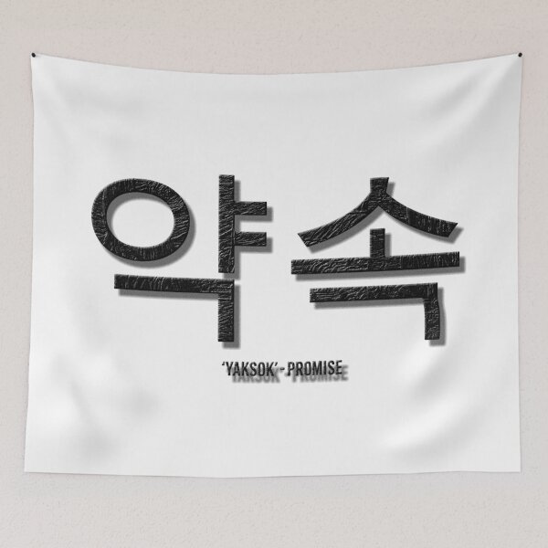 Item preview, Yaksok - Korean Promise Typography designed and sold by Breaking Shop.